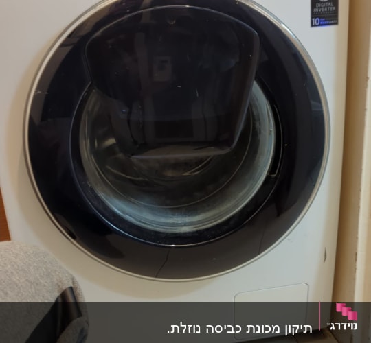 מכונת כביסה סמסונג עם תצוגה דיגיטלית